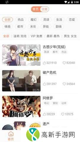 picacg哔咔官网版3.0