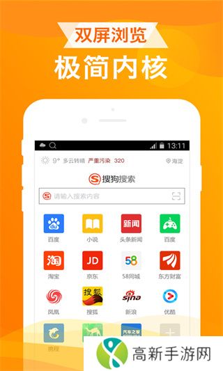 UA浏览器 手机版