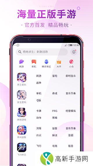 红魔游戏中心 app下载