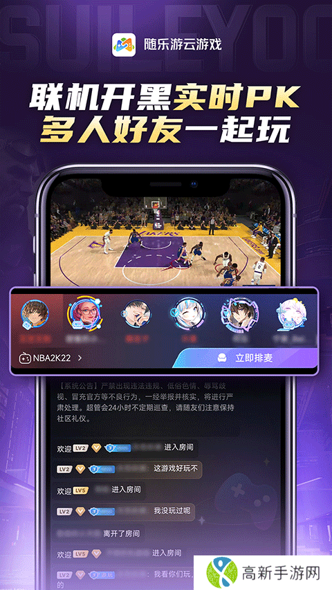 随乐游 最新免费版