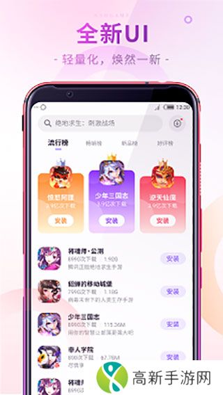 红魔游戏中心 app下载