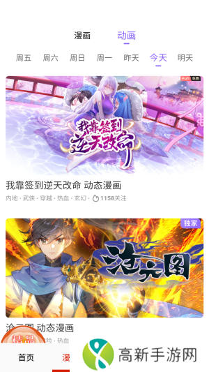 妖精动漫免费登录页面