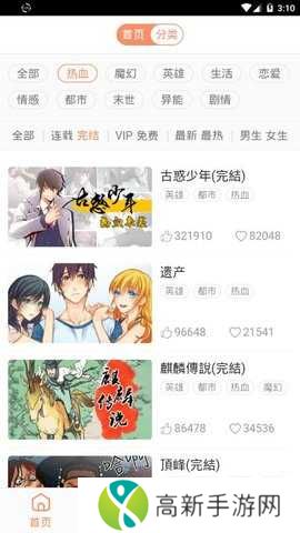 picacg哔咔官网版3.0