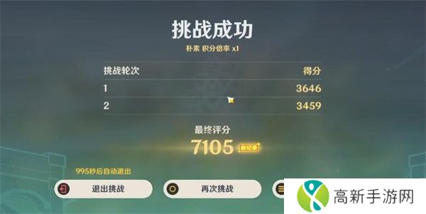 原神4.3深念锐意旋步舞明亮生机的旋律怎么过 深念锐意旋步舞第五关攻略