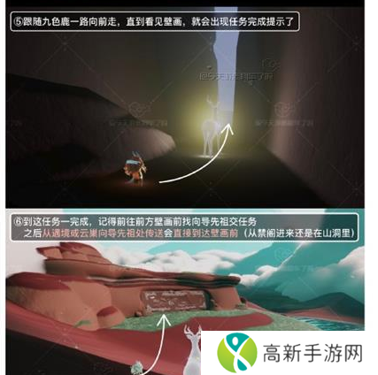 光遇九色鹿季第一个任务怎么完成 九色鹿季第一个任务完成方法介绍