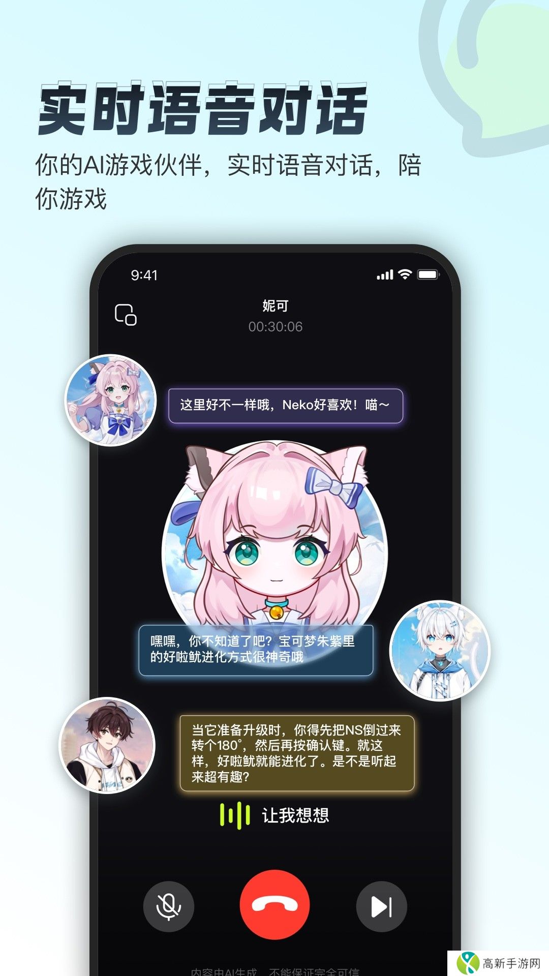 逗逗游戏伙伴 手机版