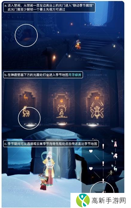 光遇九色鹿季第一个任务怎么完成 九色鹿季第一个任务完成方法介绍