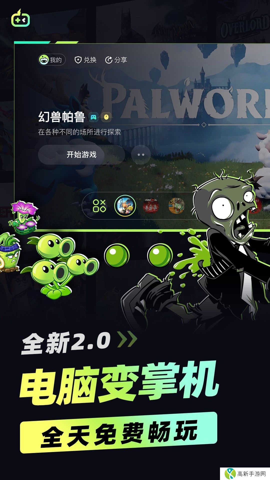 乐享快游 免排队版