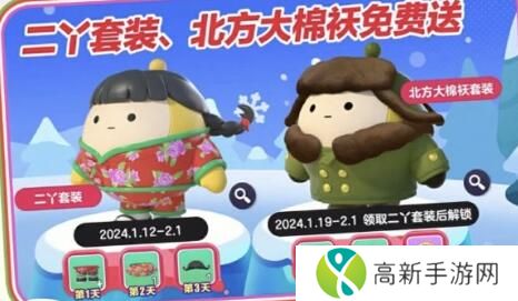 蛋仔派对二丫套装怎么获得 二丫套装获得方法