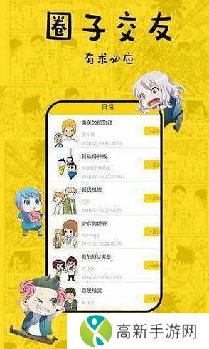 香蕉漫画手机版