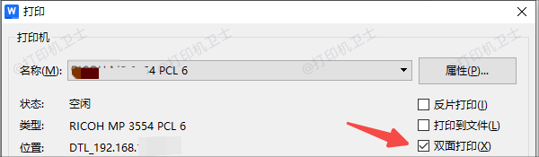 使用自动双面打印功能