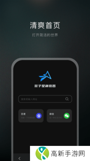 双子星浏览器 云手机