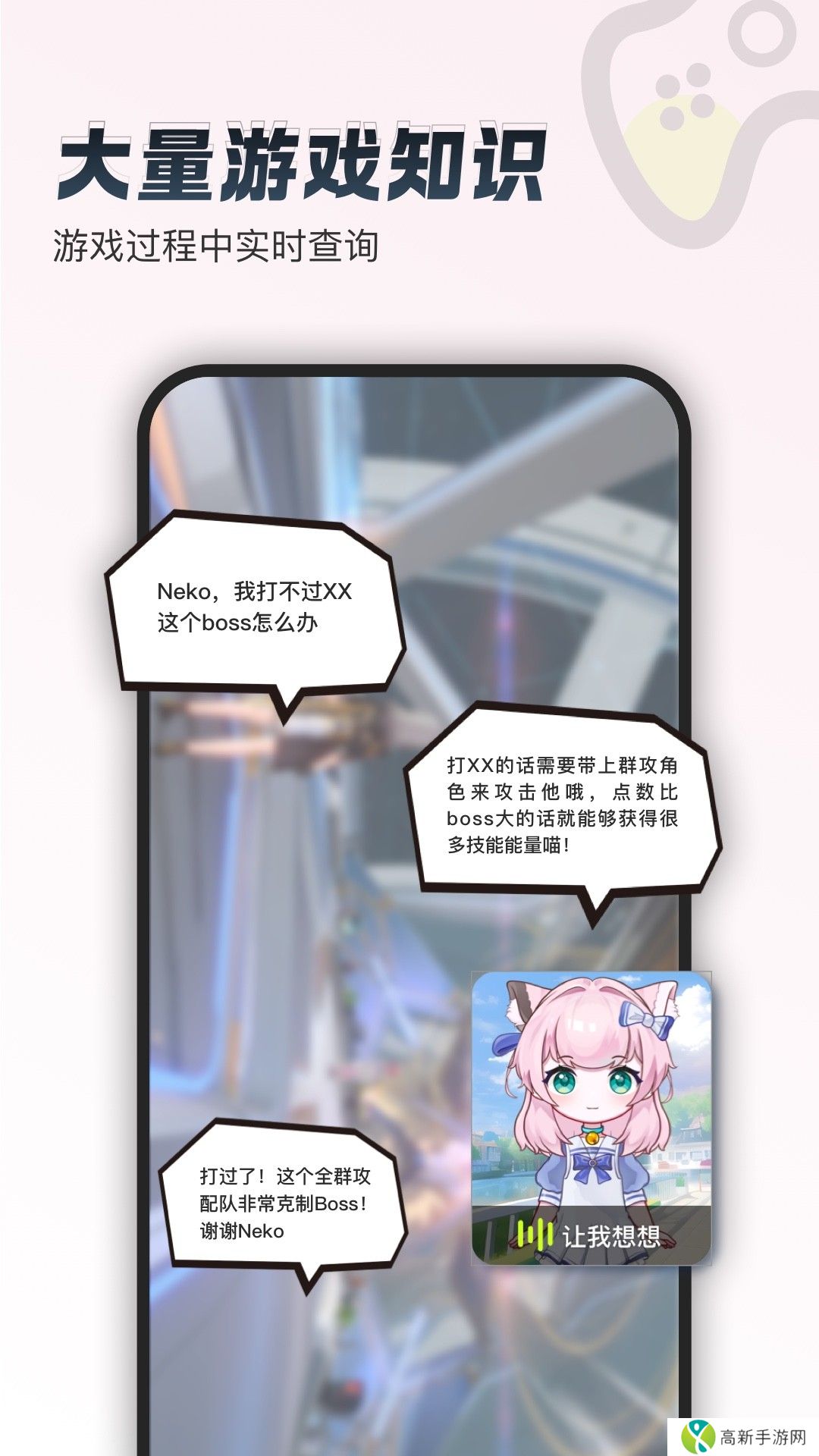 逗逗游戏伙伴 手机版