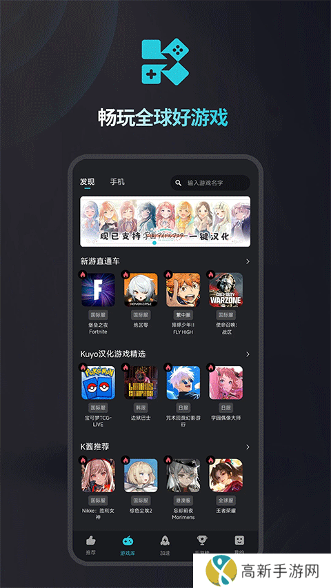 kuyo 免费手游加速器