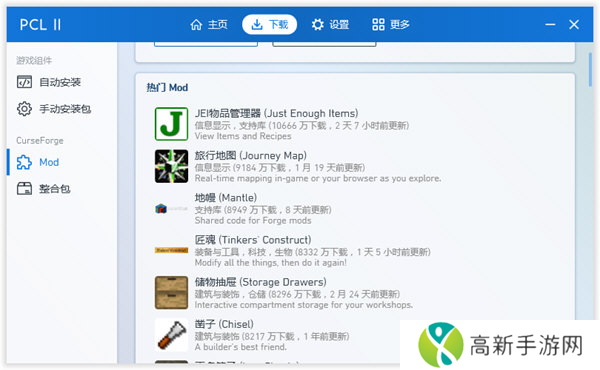 pcl2启动器 最新免费版
