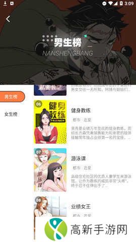 涩涩漫画免费版