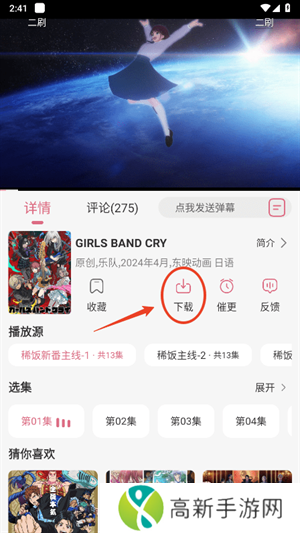 下载动漫到本地1