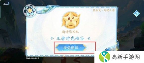 王者荣耀星会员怎么激活 王者荣耀星会员激活流程详细介绍
