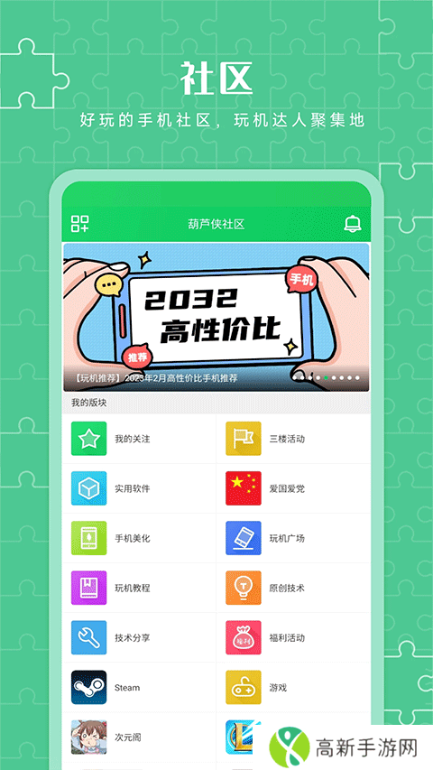 葫芦侠3楼 官网免费版