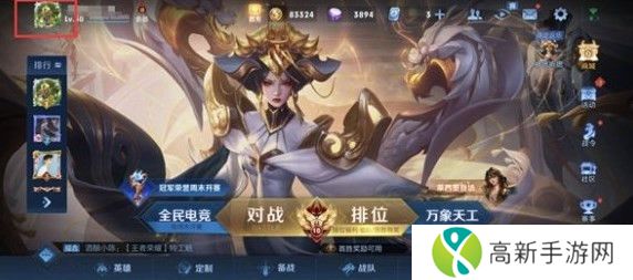 王者荣耀星会员怎么激活 王者荣耀星会员激活流程详细介绍