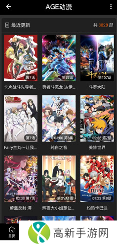 AGE动漫下载app使用方法4