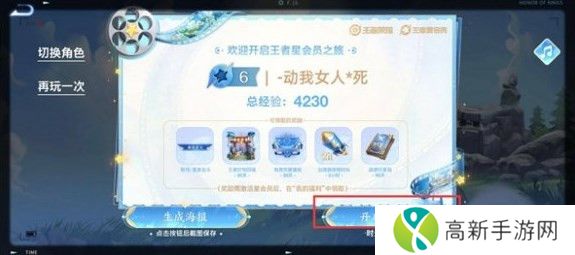 王者荣耀星会员怎么激活 王者荣耀星会员激活流程详细介绍