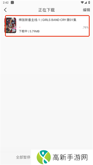 下载动漫到本地3