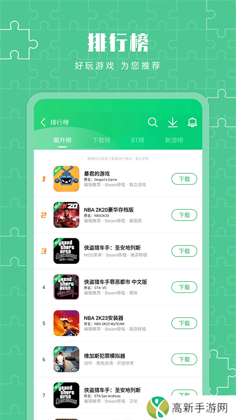 葫芦侠3楼 官网免费版