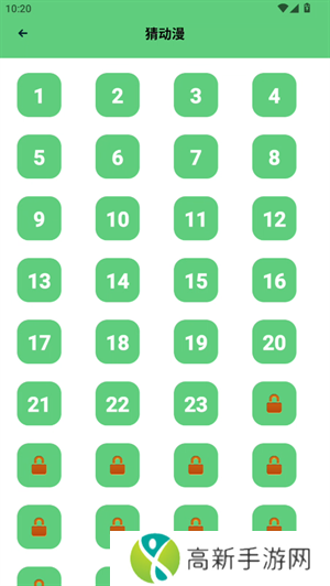 猜动漫教程截图2