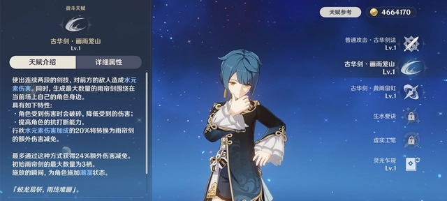 原神行秋值得培养吗? 行秋技能介绍