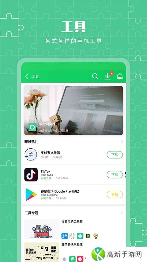 葫芦侠3楼 官网免费版