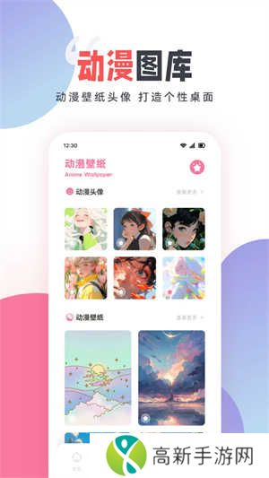 AGE动漫下载app 第1张图片