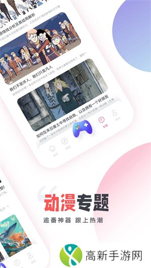 AGE动漫下载app 第4张图片