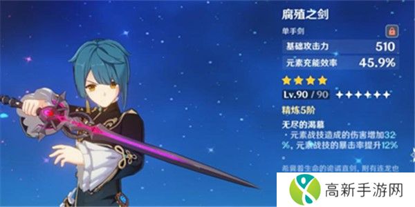 原神行秋武器四星推荐 行秋武器推荐排行