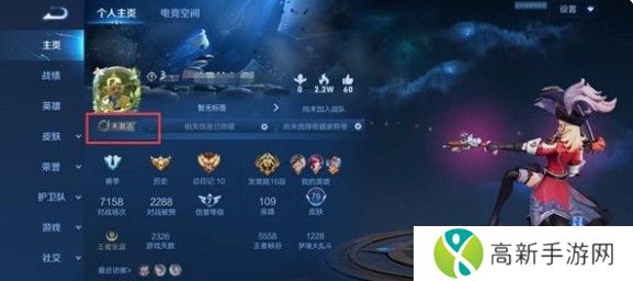 王者荣耀星会员怎么激活 王者荣耀星会员激活流程详细介绍