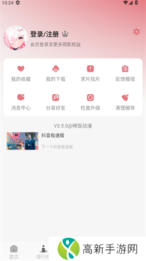 使用说明截图4