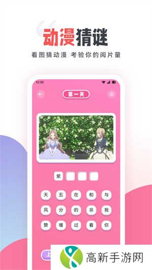 AGE动漫下载app 第2张图片