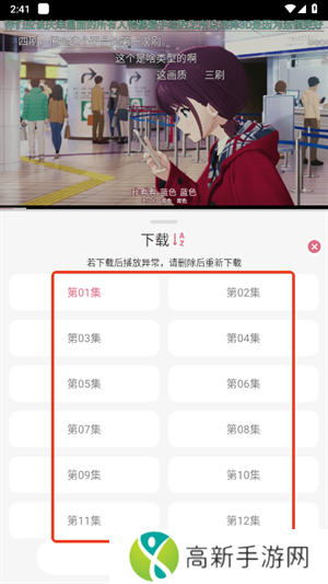下载动漫到本地2