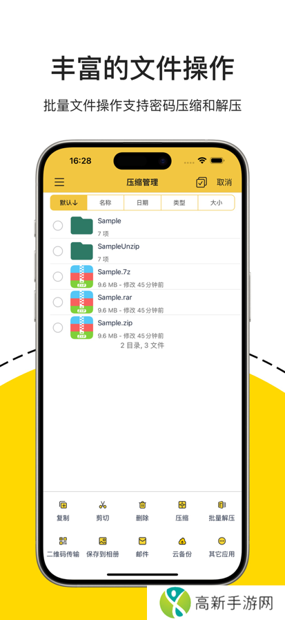解压专家 2025最新版