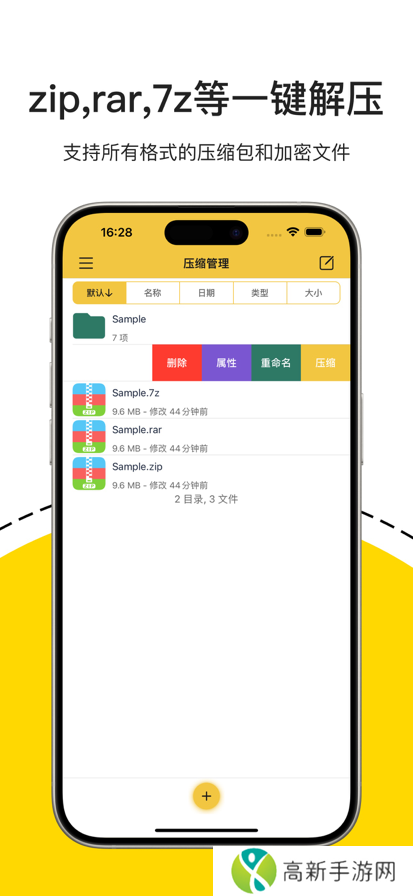 解压专家 2025最新版