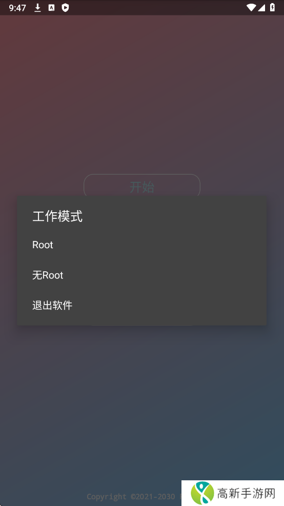 火焰刀弱网 官方正版