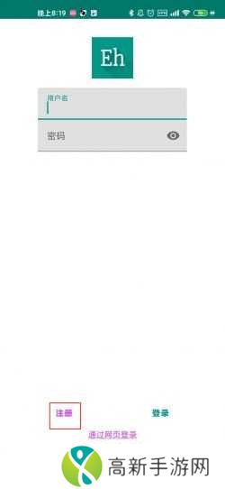 ehviewer 绿色版本下载