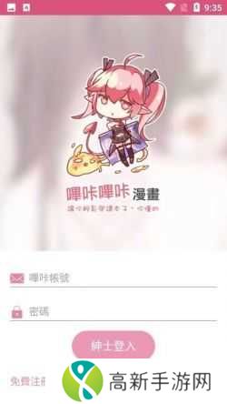 picacg哔咔(官网入口)安装包