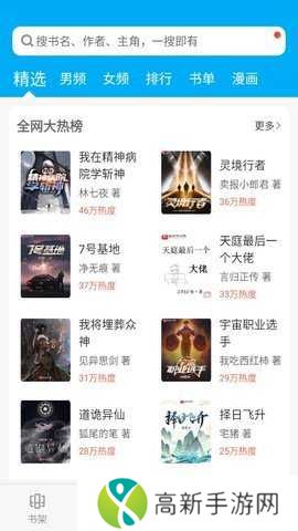 笔趣阁无广告无弹窗版本 2.0.0 最新版