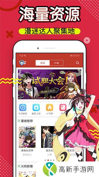 36漫画VIP免广告版 第4张图片