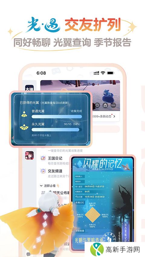 网易大神 安卓最新版