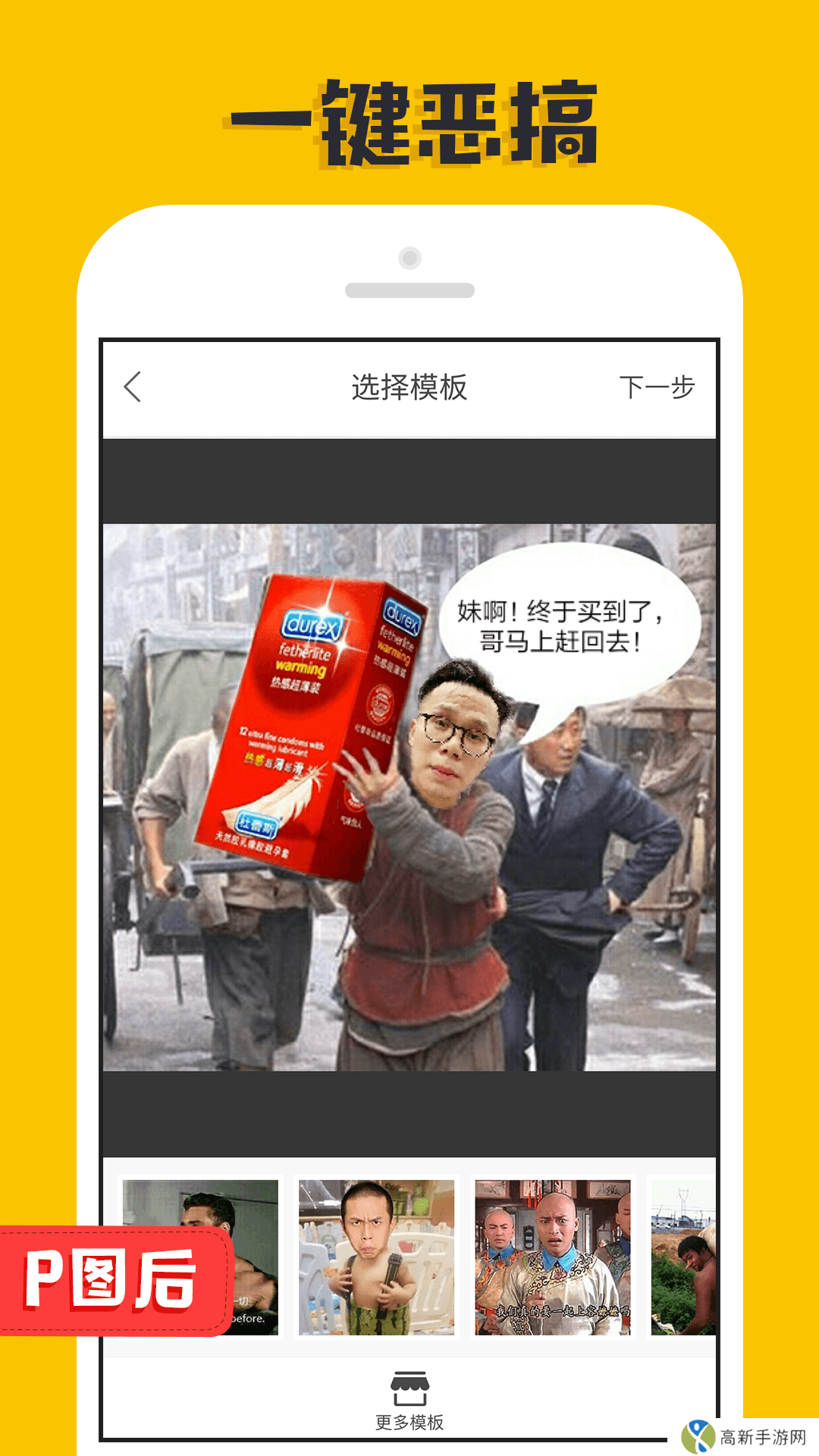 大神P图 消除达人