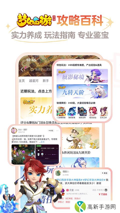 网易大神 安卓最新版