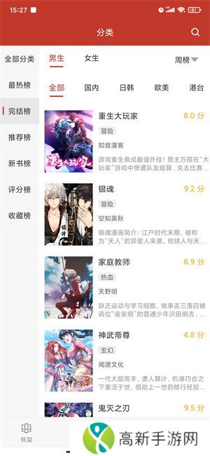 36漫画免广告下载