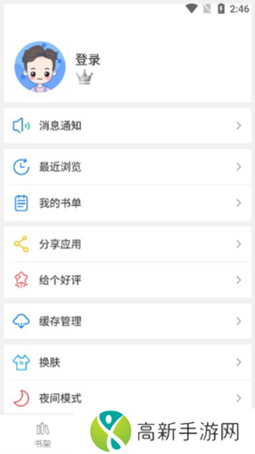 36漫画VIP免广告版使用方法5